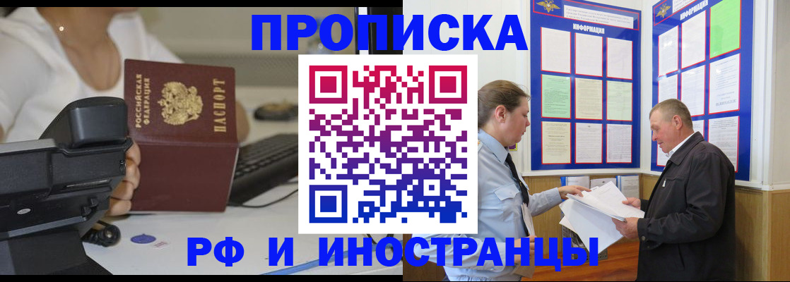 прописка для кредита в Дегтярске
