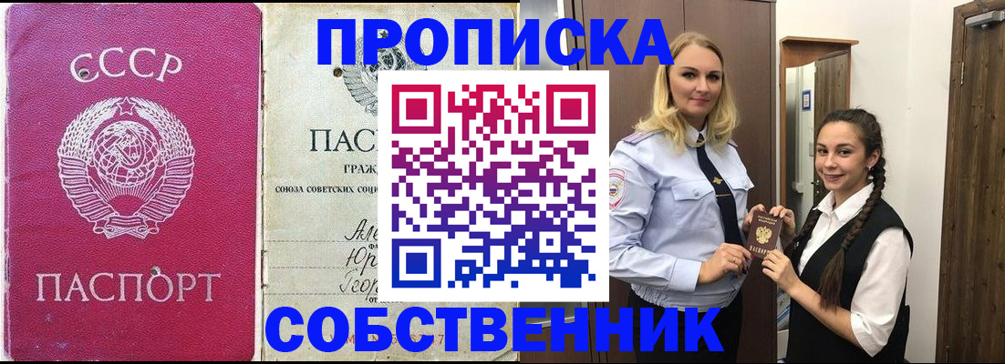 временная регистрация 2025 в Дегтярске